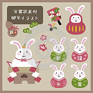 New Year`s card material for cute rabbits: tumbling doll, battledore, gourd photo